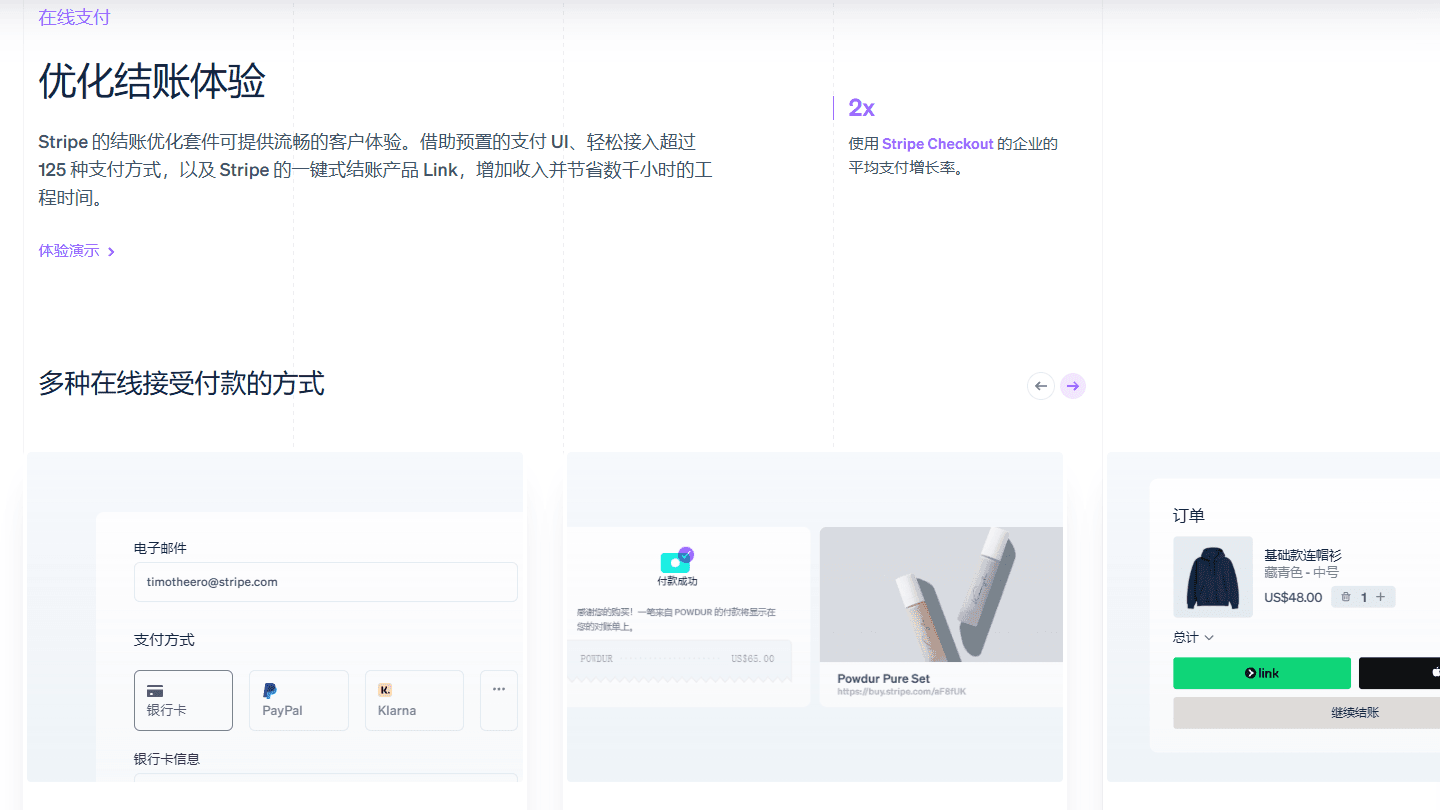 Stripe preview 1